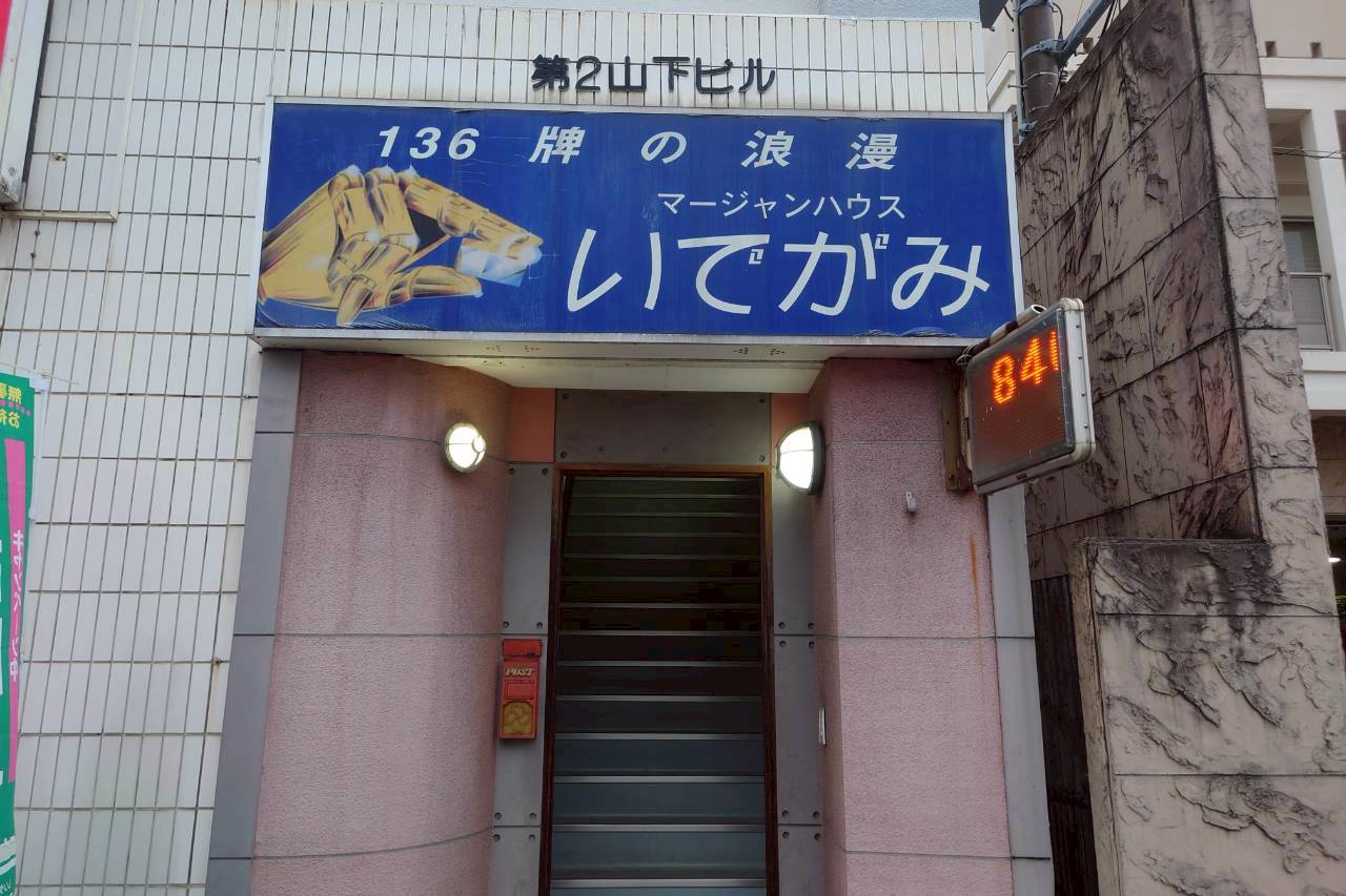 店内の様子
